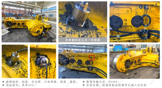 采煤機(jī)搖臂潤滑油在線監(jiān)測