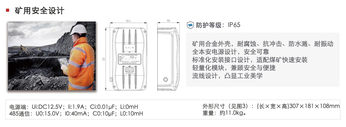 礦用本安型油液監(jiān)測(cè)傳感器——防爆設(shè)計(jì)，安全可靠圖3