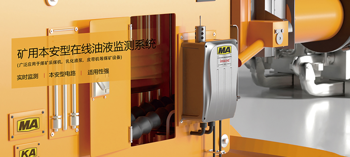 礦用本安型油液介電常數(shù)傳感器：守護(hù)煤礦設(shè)備穩(wěn)定運(yùn)行的智能利器圖2