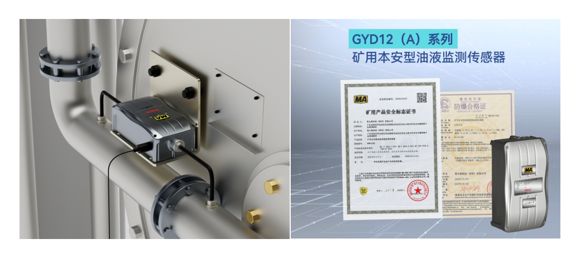 煤礦乳化液泵和噴霧泵：潤滑管理需求、油質(zhì)在線監(jiān)測方案及部署案例全景呈現(xiàn)3