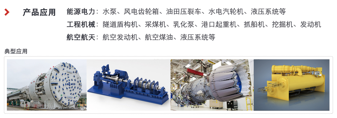 潤滑油污染度傳感器：IFJ-6系列精準守護設備健康 圖5