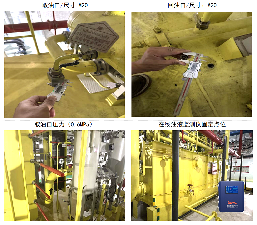 熱電廠案例：汽輪機(jī)油質(zhì)在線監(jiān)測系統(tǒng)部署與應(yīng)用成效，賦能電力智慧化運(yùn)維 圖6