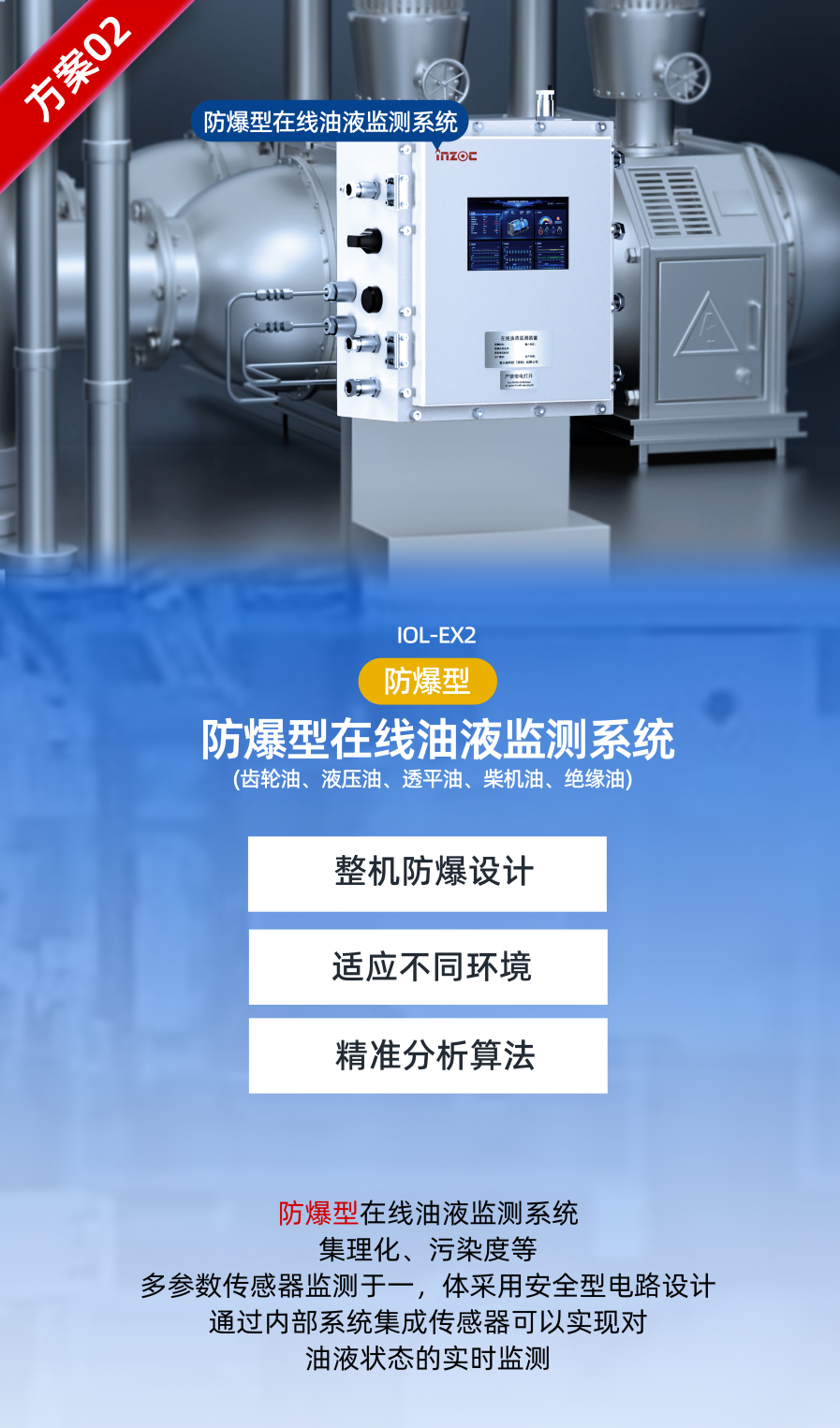 2025國(guó)際煤炭采礦展來(lái)襲，鎖定E4317智火柴展位，解鎖礦山裝備安全潤(rùn)滑方案 防爆型在線油液監(jiān)測(cè)系統(tǒng)圖